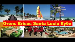 Отель Brisas Santa Lucia Куба  / Питание / Развлечения