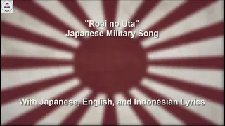 露営の歌 - Roei No Uta - Japanese Military Song - With Lyrics