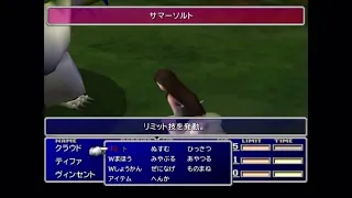 【FF7】各キャラ リミット技 最高火力