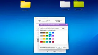Как изменить цвет папки на Windows 11