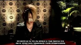 the gazette documentary 1 part rus sub рус суб перевод