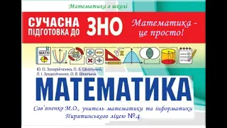 Розділ9 Частина1 №1-16 Координати на площині та в просторі