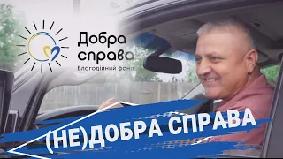 Безповоротне «меценатство»: як керівник Благодійного Фонду незаконно переправляв ухилянтів