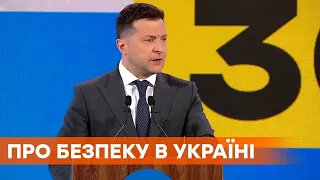 Обострение на войне и киберпреступность: о чем говорили на форуме Украина 30