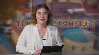 Підсумки тижня від 24 травня