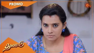 Thalattu - Weekend Promo | 27 Dec 2021 | Sun TV Serial | Tamil Serial