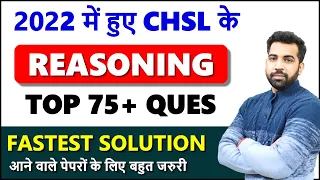 Top 75+ most difficult SSC CHSL 2021 Reasoning Questions. Best for SSC CGL, CHSL, CPO, MTS