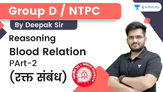 Blood Relation | PArt-2 | Reasoning | RRB Group d/RRB NTPC | wifistudy | Deepak Tirthyani