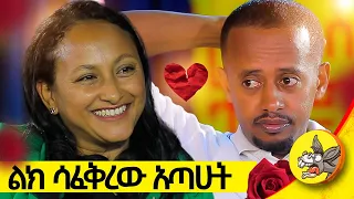 ከአዲስ አበባ ድረስ ስኳር በኩንታል ይዞልኝ ይመጣል : የአንድ ሰው ህይወት የሙሉነሽ #eshetu