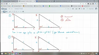 Ознаки рівності прямокутних трикутників. Геометрія 7 клас. Урок 10 #РадиславМатематик