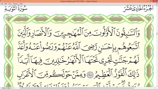 Practice reciting with correct tajweed - Page 203 (Surah At-Tawbah)