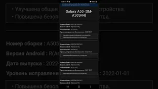 Samsung Galaxy A50 Обновление ПО