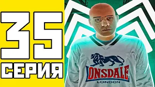 ПУТЬ БОМЖА НА АМАЗИНГ РП #35 - МЕНЯ ПОВЫСИЛИ В ОПГ СКИНХЕДЫ НА AMAZING RP В GTA CRMP