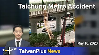 Taichung Metro Accident, TaiwanPlus News – 18:00, May 4, 2023 | TaiwanPlus News