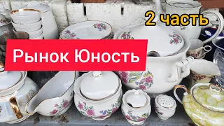 19.05.2023 г 2 часть цена на посуду ссср рынок юность киев.