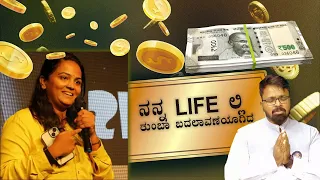 MONEY IS HAPPINESS | ನನ್ನ Life ಲ್ಲಿ ತುಂಬಾ ಬದಲಾವಣೆಯಾಗಿದೆ !!