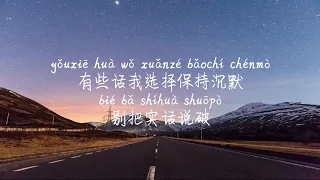 【三人游-方大同】SAN REN YOU-FANG DA TONG /TIKTOK,抖音,틱톡/병음가사,拼音歌词, pinyin lyrics/광고 없음, No AD,无广告