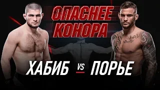 UFC 242: Прямой эфир. Хабиб Нурмагомедов против Дастина Порье.