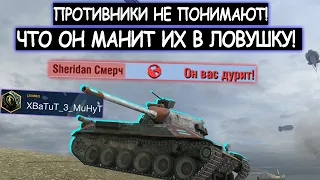 Бой вдохновивший Тарантино! По одному манит их в ловушку Tvp 50/51 wot blitz