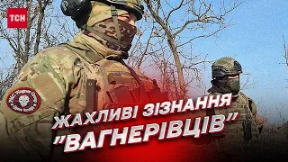 😱 Страчували підлітків та вбивали цивільних! Жахливі зізнання "вагнерівців"!