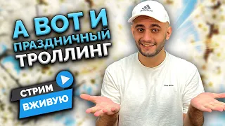 🚿ДУШЕВНО СИДИМ УГАРАЕМ НАД КОЛЛЕКТОРАМИ + ДИСКАЧ |Аллиам