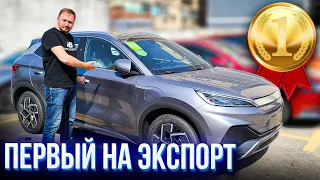 Китай начал экспортировать электромобили. Первым на экспорт пошел BYD Yuan Plus. Обзор и тест драйв