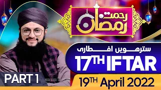 "Rehmat-e-Ramzan Transmission" | 17th Iftar | Part 1 | With Hafiz Tahir Qadri | 19 April 2022