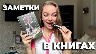 Читать и не забывать: как я работаю с книгой