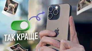 Як ІДЕАЛЬНО налаштувати камеру iPhone в 2024?