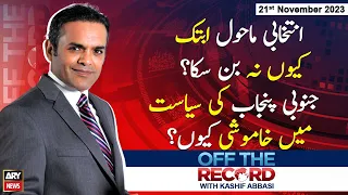 Off The Record | Kashif Abbasi | ARY News | 21st November 2023
