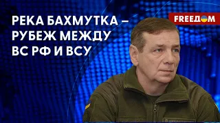 Расстояние между группировками РФ под Бахмутом с севера и юга – 3-5 км, – Гетьман