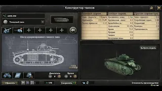 Hearts of Iron IV ► День победы 4 - обзор конструктор танков barbarossa 1.12