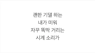 블랙핑크 (ブラックピンク)－「DON'T KNOW WHAT TO DO」 [LYRICS] 가사 한국어