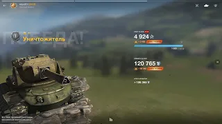 Уничтожитель не даёт шанс ни кому  Tank Blitz