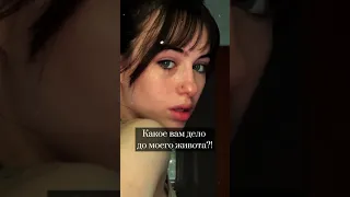 #pov Твои подруги сказали что ты сильно поправилась, но... jxdnym