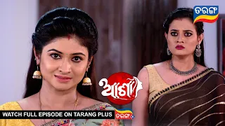 Asha | 28th Oct 2023 | Ep - 555 | Best Scene | Mega Serial | Odia Serial–TarangTV