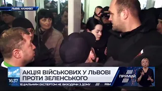 Акція ветеранів у Львові проти Зеленського  наркотики, Янукович та заклики до Путіна