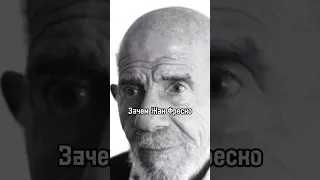 Жак Фреско вступал в Ку-Клукс-Клан?