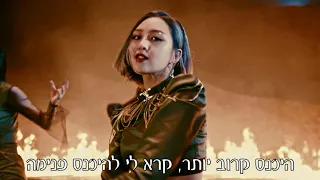 PIXY – Bewitched (English Ver.) [Hebrew Lyrics]