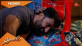 Thalattu - Promo | 26 July 2022 | Sun TV Serial | Tamil Serial