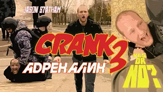 АДРЕНАЛИН 3- СОЛЕВОЙ. Джейсон Стэтхэм🧨CRANK 3- FLAKKA. Jason Statham 2024 #crank #adrenaline #flakka