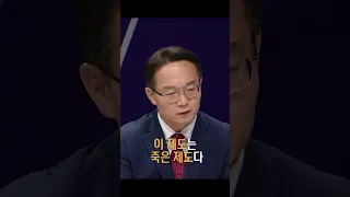 [100분토론] 조해진 의원의 체포동의안의 유래와 이재명의 미래