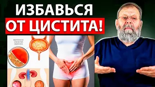 Цистит, молочница, уретрит. Упражнения помощи за 2 минуты