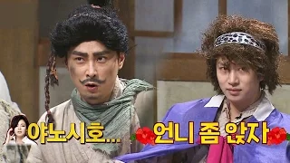 남심 홀리는 희철(Hee Chul)&드립 고갈 경훈(Kyung Hoon)이, 하드 캐리 칭찬해~☆ 아는 형님(Knowing bros) 52회