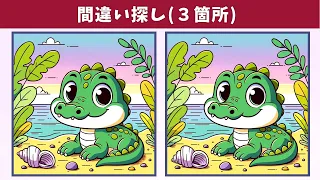 Find 3 Differences | Illustration Version #1450