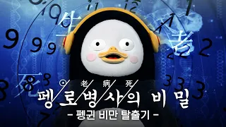 이렇게 하면 무조건 빠진다 [Ep. 292](ENG)