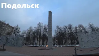 Подольск 2022