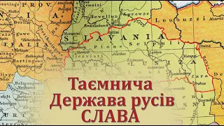 Олександр Македонський і таємнича держава русів - Слава.