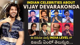 Indian Celebrities about Vijay Devarakonda | Vijay Devarakonda Mind Blowing Craze in Celebrities