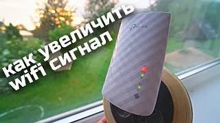 Как увеличить wifi сигнал (личный опыт)